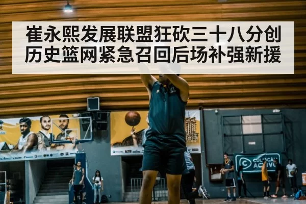 basketball player shooting
