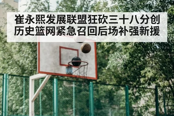 basketball training